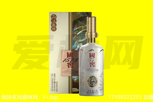黔东南回收国窖1573