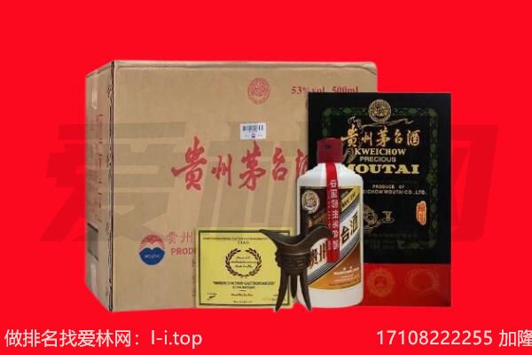 黔东南回收陈年茅台酒